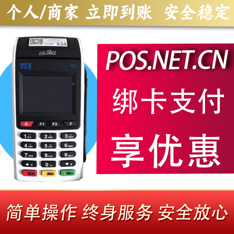 银川瑞银信大POS